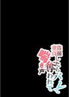 盗撮したらバレて童貞奪われて喘ぎ声試し読み2ページ