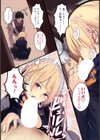 盗撮したらバレて童貞奪われて喘ぎ声試し読み7ページ