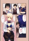 盗撮したらバレて童貞奪われて喘ぎ声試し読み8ページ