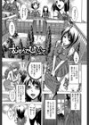 放課後ティン♂タイム【第1話立ち読み付き】試し読み5ページ