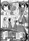 放課後ティン♂タイム【第1話立ち読み付き】試し読み6ページ