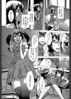 放課後ティン♂タイム【第1話立ち読み付き】試し読み10ページ