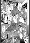 放課後ティン♂タイム【第1話立ち読み付き】試し読み27ページ