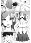 やっかいな姉とテクニシャン彼女試し読み2ページ
