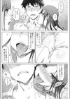 やっかいな姉とテクニシャン彼女試し読み4ページ