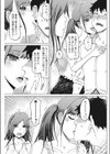やっかいな姉とテクニシャン彼女試し読み7ページ