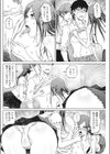 やっかいな姉とテクニシャン彼女試し読み8ページ