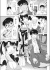 ある夫婦の営み試し読み1ページ