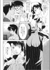 ある夫婦の営み試し読み2ページ