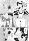 ある夫婦の営み試し読み3ページ