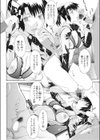 ある夫婦の営み試し読み4ページ