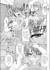 潤いのある生活試し読み5ページ