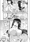 お姉ちゃんの言う事は絶対！！試し読み1ページ