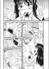 お姉ちゃんの言う事は絶対！！試し読み4ページ
