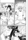 お姉ちゃんの言う事は絶対！！試し読み5ページ