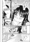 お姉ちゃんの言う事は絶対！！試し読み6ページ