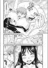 お姉ちゃんの言う事は絶対！！試し読み8ページ