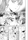 My sweet girl next door試し読み5ページ