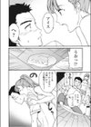 My sweet girl next door試し読み6ページ