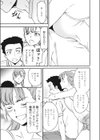 My sweet girl next door試し読み7ページ