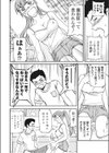 My sweet girl next door試し読み8ページ