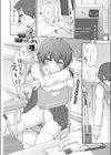 見せて魅せられ試し読み1ページ