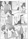 見せて魅せられ試し読み2ページ