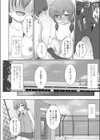 見せて魅せられ試し読み5ページ