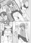 見せて魅せられ試し読み6ページ