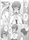 見せて魅せられ試し読み7ページ