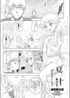 夏汁 異世界って最高！！試し読み1ページ
