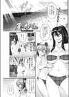 夏のさかり試し読み1ページ
