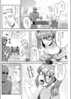夏のさかり試し読み2ページ