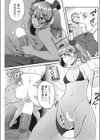 夏のさかり試し読み3ページ