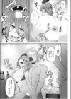 夏のさかり試し読み4ページ
