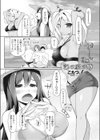 海の家の噂試し読み1ページ