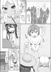 海の家の噂試し読み2ページ