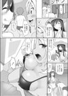 海の家の噂試し読み3ページ