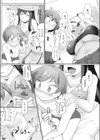 海の家の噂試し読み4ページ
