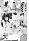 ご褒美セックス試し読み1ページ