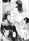 ご褒美セックス試し読み4ページ