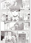 ゴージャス姉妹の圧迫面接試し読み1ページ