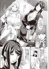 ゴージャス姉妹の圧迫面接試し読み2ページ