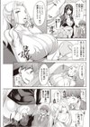 ゴージャス姉妹の圧迫面接試し読み3ページ