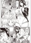ゴージャス姉妹の圧迫面接試し読み4ページ