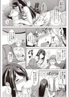 ゴージャス姉妹の圧迫面接試し読み5ページ