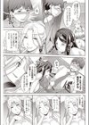ゴージャス姉妹の圧迫面接試し読み7ページ