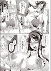 ゴージャス姉妹の圧迫面接試し読み8ページ