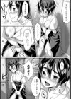 秘密の特訓 弓道部主将中出しレ●プ試し読み2ページ
