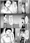 秘密の特訓 弓道部主将中出しレ●プ試し読み3ページ